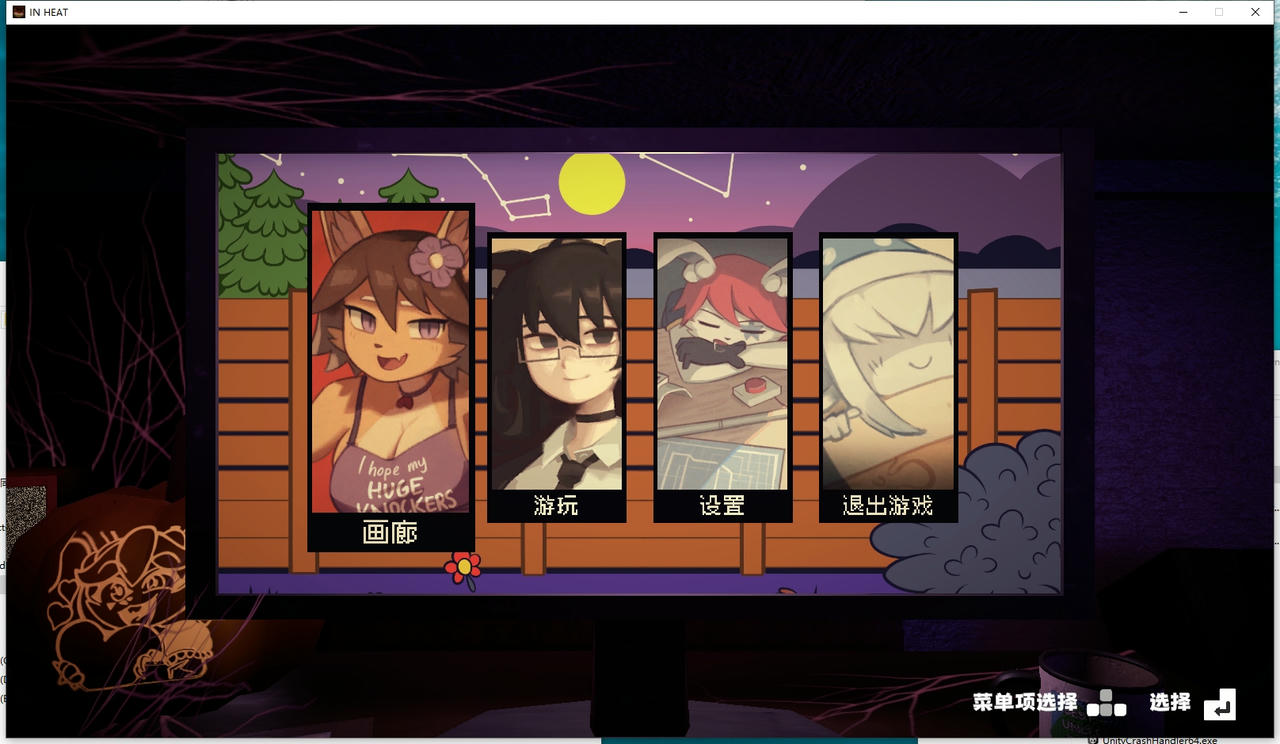 A1739 - 发青:玩具熊午夜后宫 IN HEAT: Lustful Nights v0.2.6.20241019 免安装中文版[1.79GB]