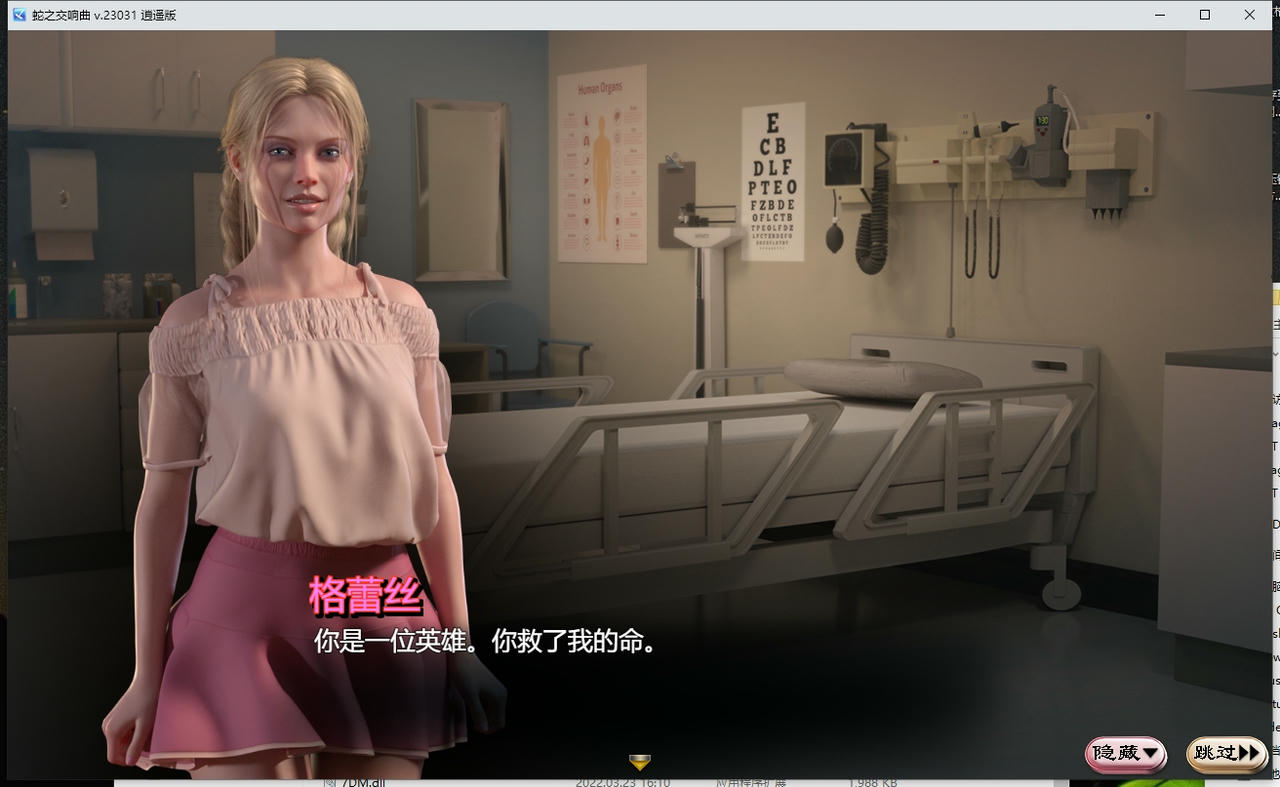 A2003 - 蛇之狂想曲 Symphony of the Serpent v20240420 免安装中文版[3.30GB]