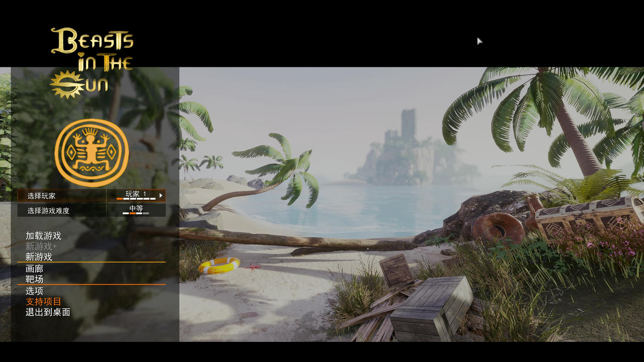 A2011 - 阳光下的野兽 Beasts in the sun EP1 Supporters v8.1.20240809+攻略 免安装中文版[16.3GB]