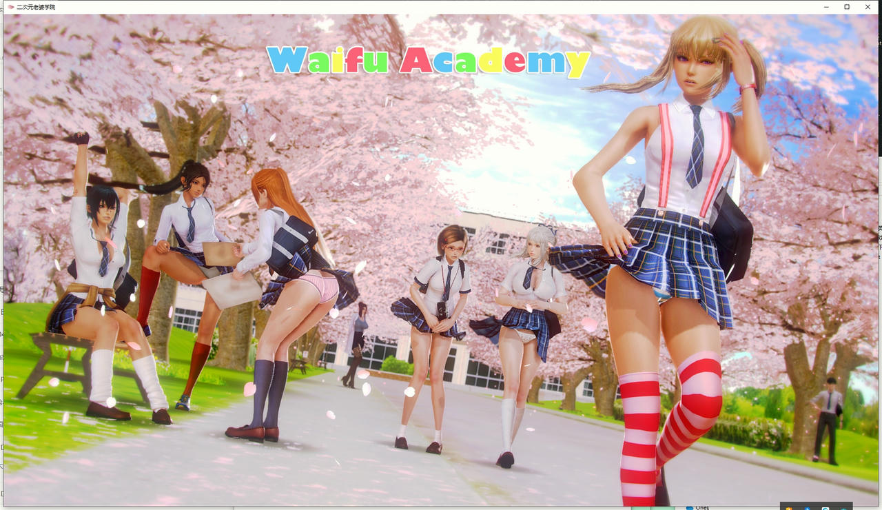 A2021 - 二次元老婆学院 Waifu Academy v0.12.5.20240726 免安装中文汉化步兵版[1.16GB]