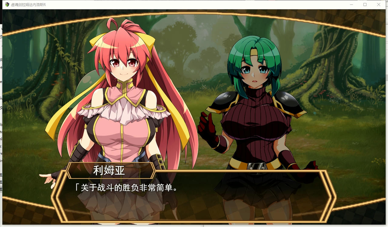 A2024 - 虚魂剑拉姆达内罗斯R 虚魂剣ラムダネロスR v2.00.20250327 免安装中文AI汉化版[5.53GB]