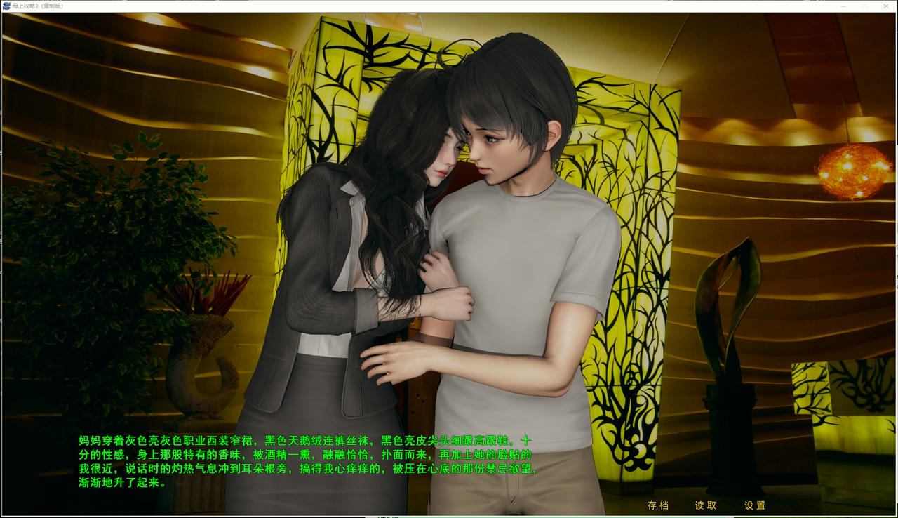 A2034 - 母上攻略：重置版1-5合集+母上攻略：旧版3-7合集 Mother's Raiders: Remastered v20250407 安卓+PC+小说 免安装中文版[54.2GB]