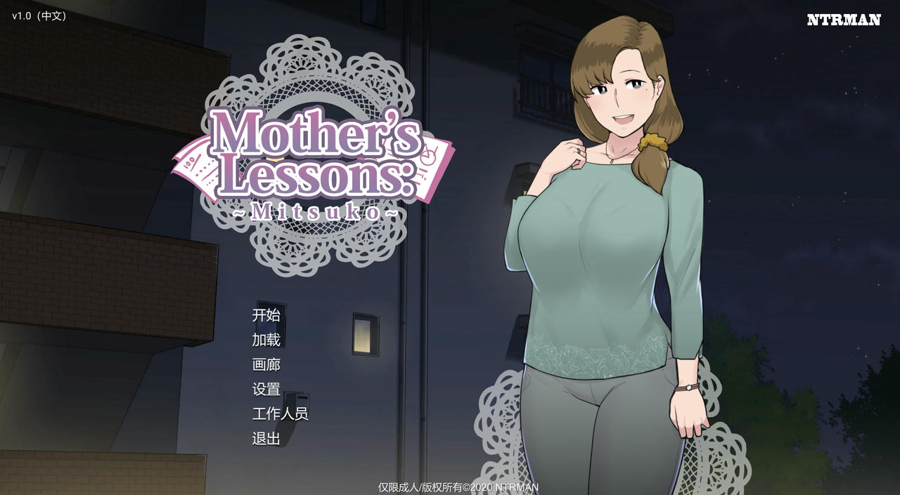 A2080 - 妈妈的课堂 Mother Lessons NTRMAN系列 Mitsuko v1.0.20200927 免安装精翻汉化版[619MB]