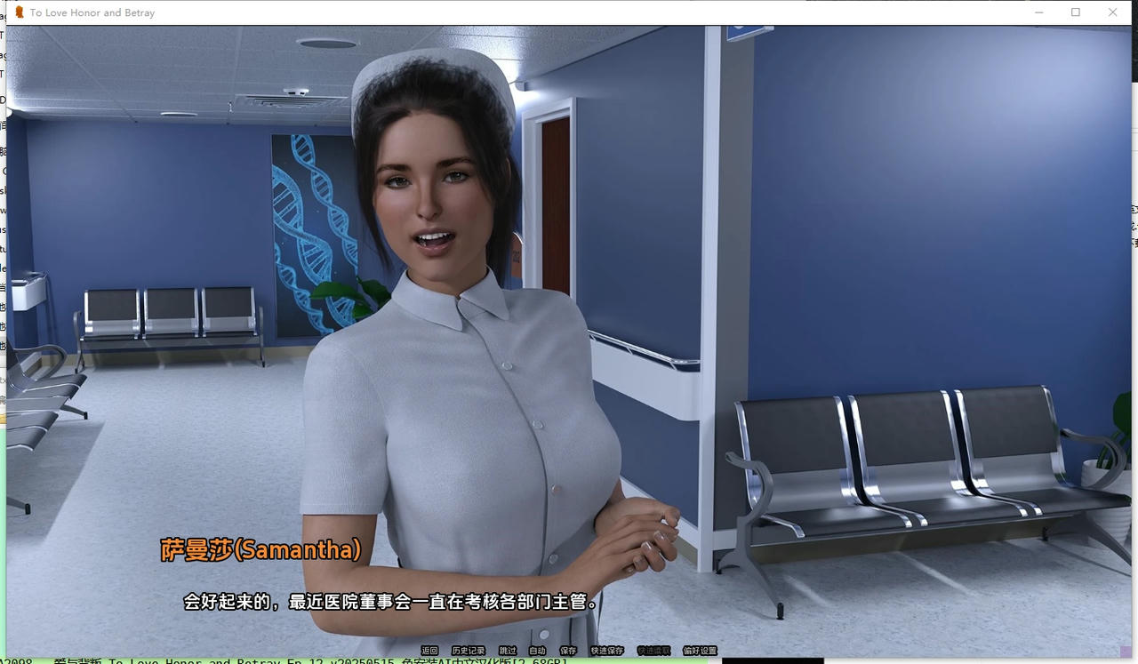 A2098 - 爱与背叛 To Love Honor and Betray Ep.12 v20250515 免安装AI中文汉化版[2.68GB]