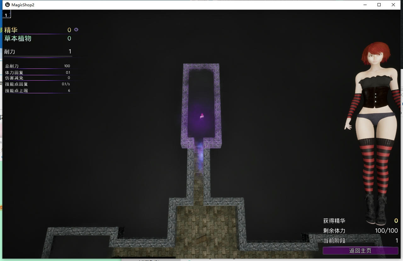 A2108 - 魔法商店2 MagicShop 2 Build.12842602.20250328 免安装中文完结版[5.38GB]