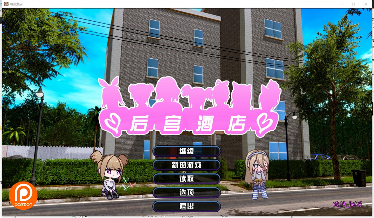 A2149 - 后宫酒店 Harem Hotel v0.19.Beta3.20250611 免安装中文赞助版[12.9GB]