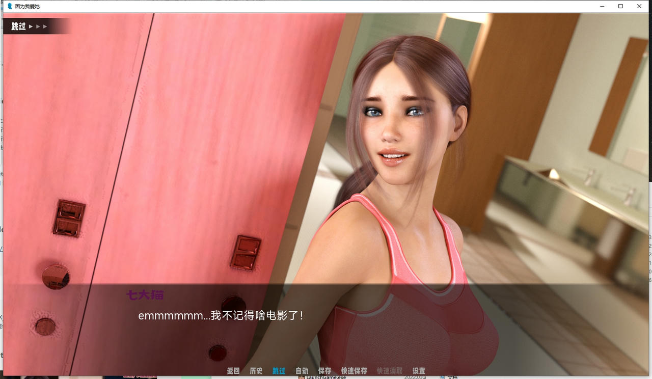 A2142 - 因为我爱她 第二幕：NTR 佐伊篇 Because I Love Her Part 2 NTR Update Zoey v20250317 免安装中文版[1.69GB]