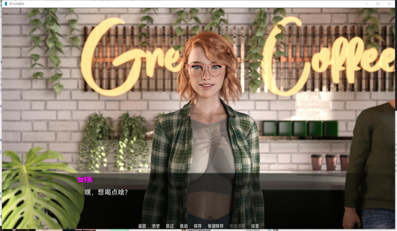 A2142 - 因为我爱她 第二幕：NTR 佐伊篇 Because I Love Her Part 2 NTR Update Zoey v20250317 免安装中文版[1.69GB]