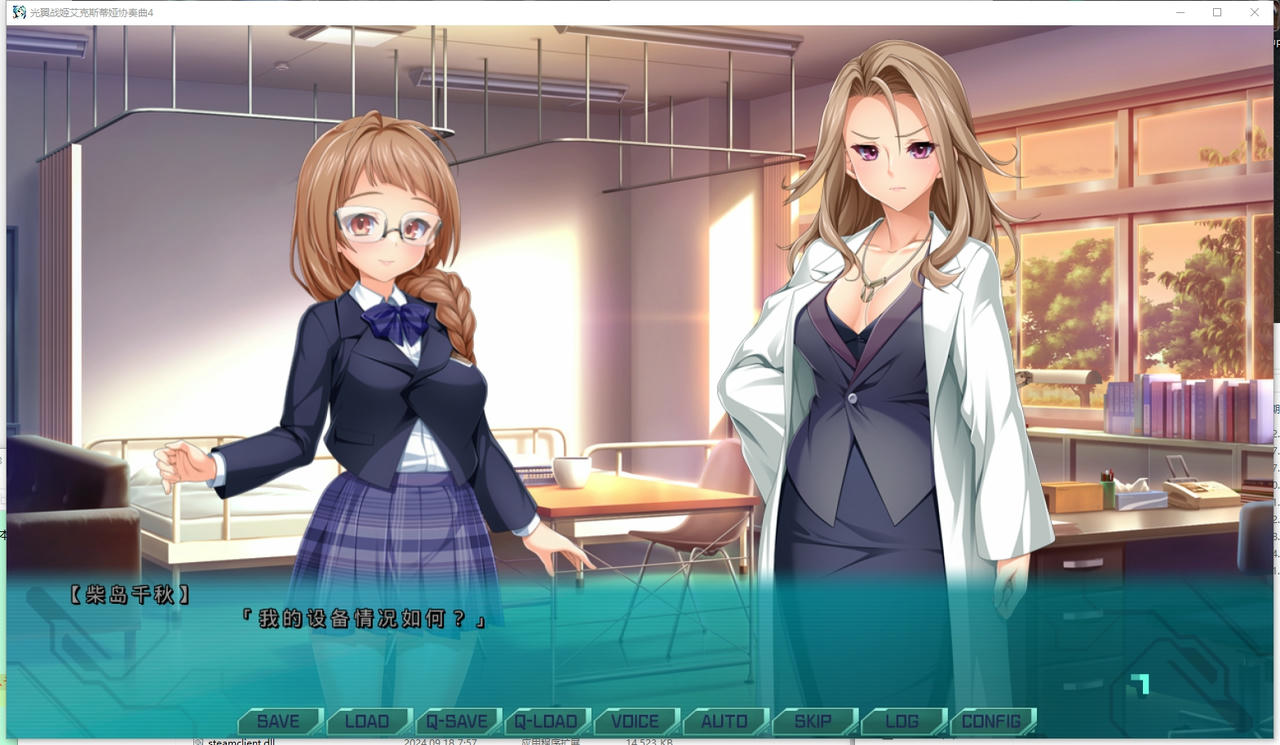 A2177 - 光翼战姬艾克斯蒂娅协奏曲4 光翼戦姫エクスティアコンチェルト4 V20241121+特典 免安装汉化中文版[2.52GB]