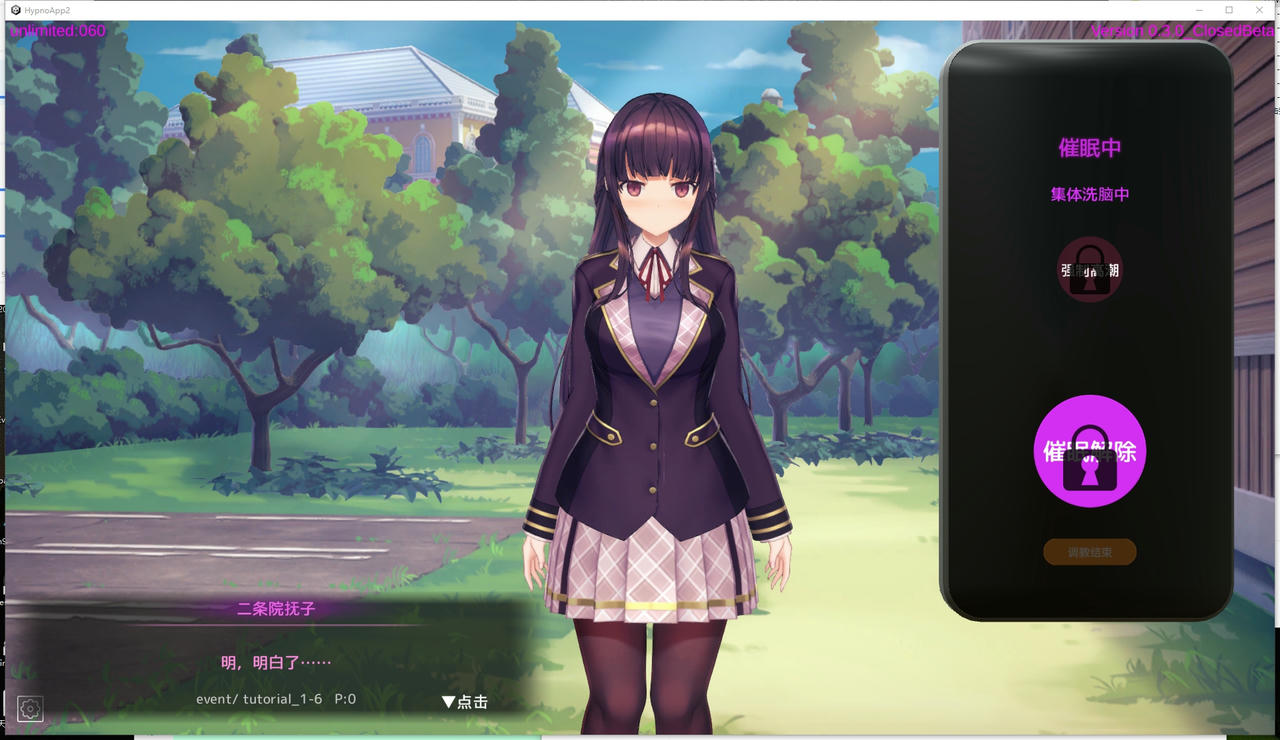 A2183 - 用洗脑APP肆意玩弄狂妄大小姐第二部 HypnoApp 2 V0.3.0.20250715 免安装中文汉化版[3.63GB]