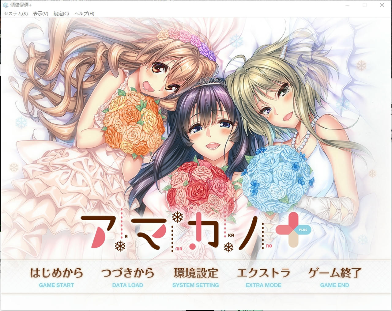 A2188 - 甜蜜女友1+2+后日谈 アマカノ～Second Season～1+2+ 6部系列合集+全CG存档+DLC  免安装中文汉化版[51.5GB]