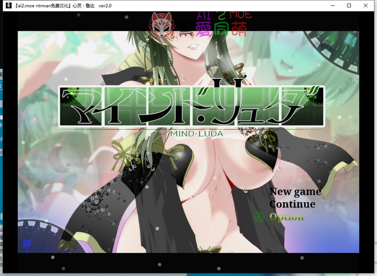 A2200 - 心灵·琉塔 マインド・リュダ 心灵·旅达 V2.0.20250805 免安装AI汉化中文版[2.26GB]