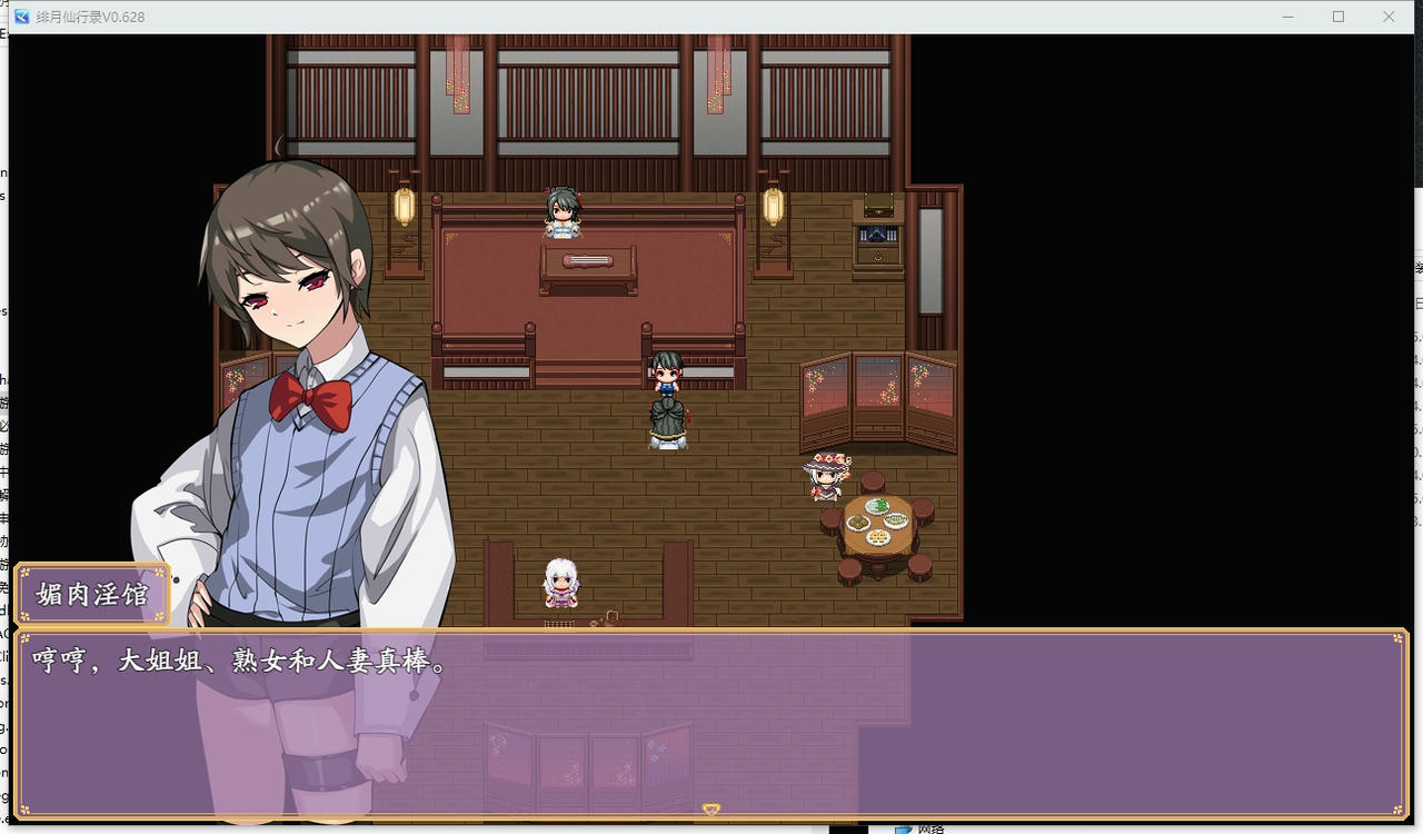 A2202 - 绯月仙行录 绯色修仙录 V0.628.20241207 免安装中文版[3.24GB]