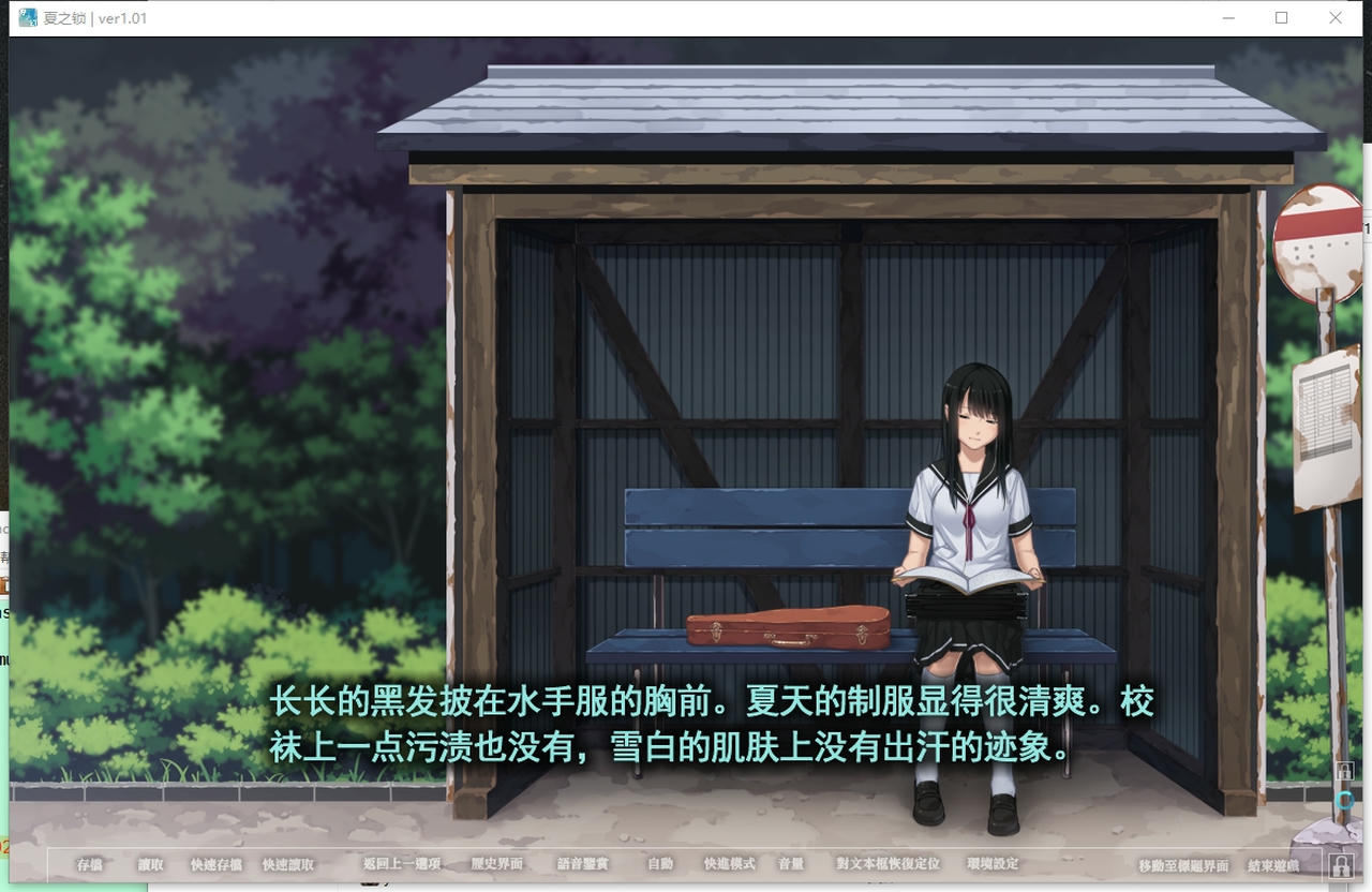 A2212 - 夏之锁 夏ノ鎖 V1.01.20210624+全CG存档 免安装精翻汉化中文版[2.67GB]