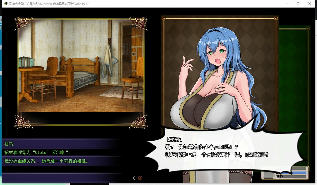 A2213 - 不堕落的魔女和担忧的公会会长 完堕ちしない魔女と心配なギルマスくん V0.55SP.20241230 免安装AI汉化中文版[1.38GB]