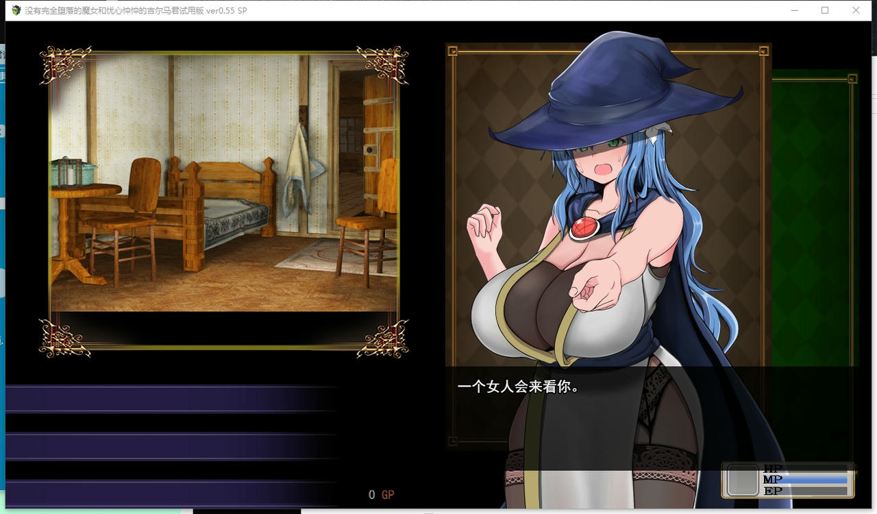 A2213 - 不堕落的魔女和担忧的公会会长 完堕ちしない魔女と心配なギルマスくん V0.55SP.20241230 免安装AI汉化中文版[1.38GB]