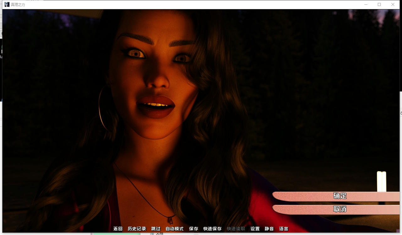 A2223 - 真理的力量 The Power Of Truth V0.0.9.0.Ch.1P3.20250907-PC+安卓 免安装中文汉化版[7.58GB]