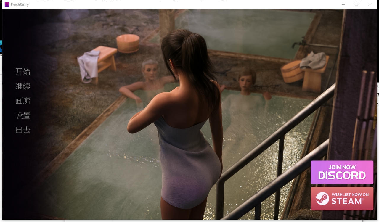 A2225 - 新鲜故事 Fresh Story S1+S2+S3合集 V0.1.3.20250914-PC+安卓 免安装中文版[7.41GB]