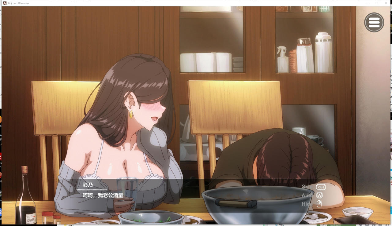 A2251 - 邻居的人妻2：在丈夫身旁忘我地恋爱 Kinjo no Hitozuma 近所の人妻2 V20250830 免安装中文版[4.31GB]