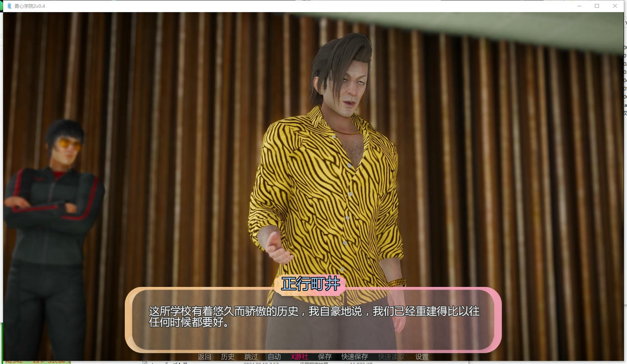 A2340 - 勇敢者学院2 Braveheart Academy 2 V0.4.20250930-PC+安卓 免安装中文汉化版[5.74GB]