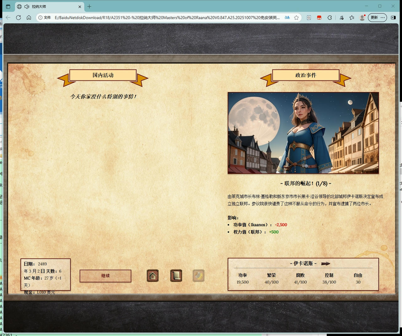 A2351 - 拉纳大师 Masters of Raana V0.847.A25.20251007 免安装英文版[2.94GB]