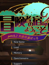 A1234 - 欢迎来到冒险者旅馆2 神级经营SLG动态 免安装中文版[1.57GB]