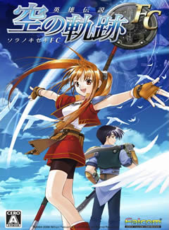 0008 - 英雄传说6:空之轨迹FC 简体中文完美硬盘版下载（完美免CD-附攻略-存档-修改器）迅雷BT种子微云百度网盘高速下载