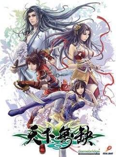 0079 - 天下无缺 繁体中文完美硬盘版下载（完美免DVD）迅雷BT种子微云百度网盘高速下载