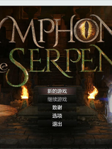 A1762 - 蛇之交响曲 Symphony of the Serpent v07102.20240420-PC+安卓 免安装中文版[2.8GB]