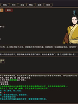 我来自江湖 免安装正式版V.4.28正邪门派 官中+集成作弊控制台绿色中文版[286MB]【B0179】