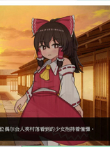 A1452 - 催眠术士 ～ 乐园的诱银巫女 楽園の催银巫女 ヒュプノシスレイム Hypnosis Reimu V1.13 免安装中文版[689MB]