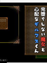 A2213 - 不堕落的魔女和担忧的公会会长 完堕ちしない魔女と心配なギルマスくん V0.55SP.20241230 免安装AI汉化中文版[1.38GB]