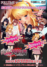 050 - 身体契約書中文汉化解码去码完整硬盘版+全CG存档+攻略迅雷BT网盘高速下载