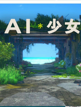 A1346 - AI少女 AI-Syoujyo v1.2.3 纯净懒人MOD插件整合包+带本体+全DLC+花瓣开合+汉化框架包+用BepInEx 5.4.22版制作 免安装中文汉化版[33.4GB]
