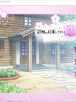 诊断的结果、那是名为恋爱的病 診断の結果、それは恋の病ですADV精翻汉化硬盘版【1191】