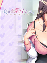 A0910 - 我和老师的住院治疗 PARADISE CLEANING Build.8955351+DLC 锁区免安装STEAM中文版[169MB]