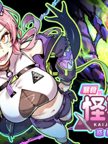 A1944 - 暴食的怪兽公主：惑星美食之旅 Kaiju Princess 2 v1.082.20241213 免安装中文版[5.44GB]