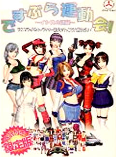 037 - 欲望少女运动会 ですぶら運動会～イシスの逆襲～ 日文光盘版迅雷BT种子网盘下载