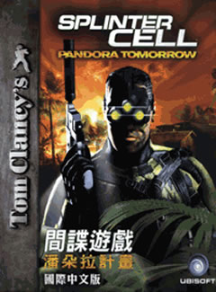 0109 - 细胞分裂2:明日潘朵拉 繁体中文完美硬盘版下载（完美免CD-附修改器等）迅雷BT种子微云百度网盘高速下载