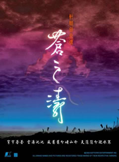 0036 - 轩辕剑4外传:苍之涛 简体中文完美硬盘版下载（完美免CD-附修改器-物品编辑器-攻略等）迅雷BT种子微云百度网盘高速下载