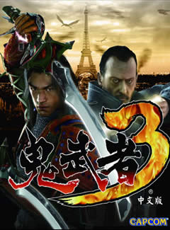 0087 - 鬼武者3 简繁中文完美硬盘版下载（完美免CD-附修改器-特典全开档）迅雷BT种子微云百度网盘高速下载