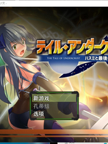 A2186 - 传说·地壳之下-莲与最后7日 - テイル・アンダークラスト-ハスミと最後の7日間 - V1.2.5.20180608 免安装机翻汉化中文版[1.51GB]